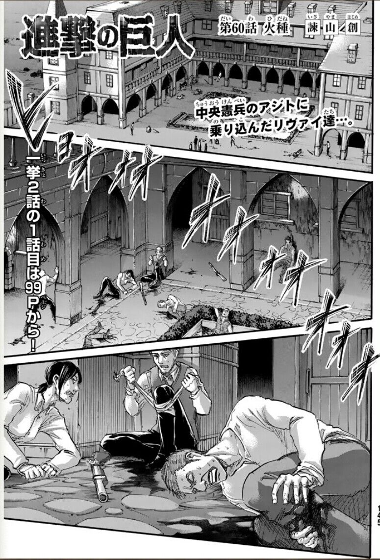 進撃の巨人 60話 火種 今日は萌え日和 進撃の巨人 60話 火種 今日は萌え日和