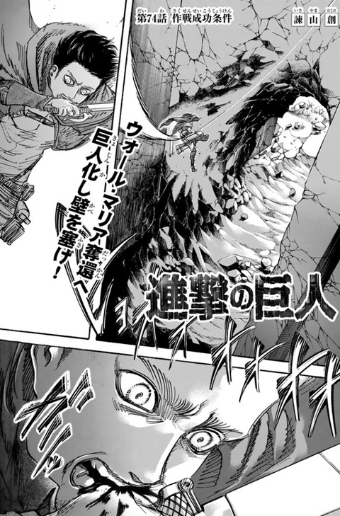 獣の巨人 今日は萌え日和 獣の巨人 今日は萌え日和