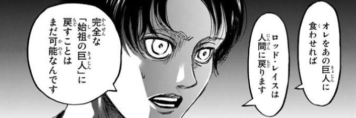 進撃の巨人67話 オルブド区外壁 今日は萌え日和