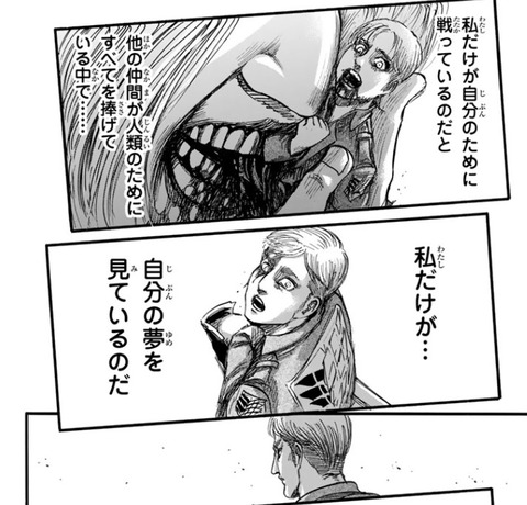 進撃の巨人 今日は萌え日和