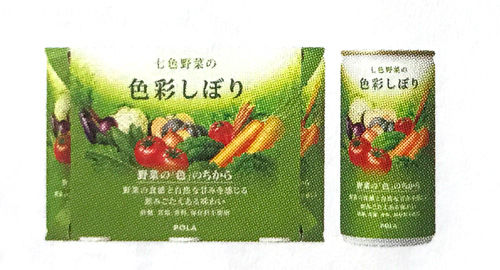 トマト 贅沢 搾り