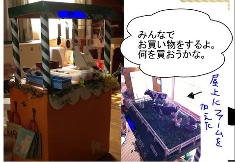 あそび2