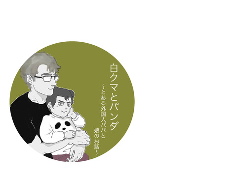 コミック2
