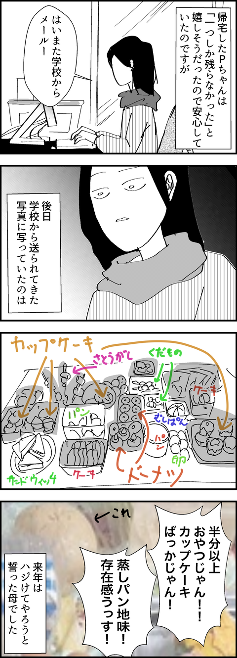 イラスト3