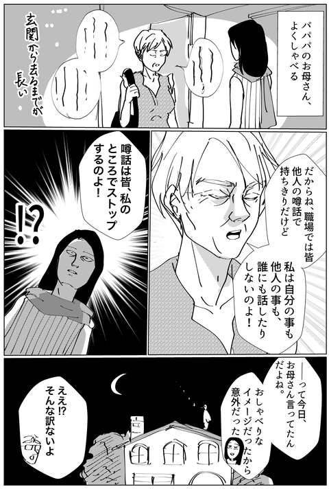 コミック2