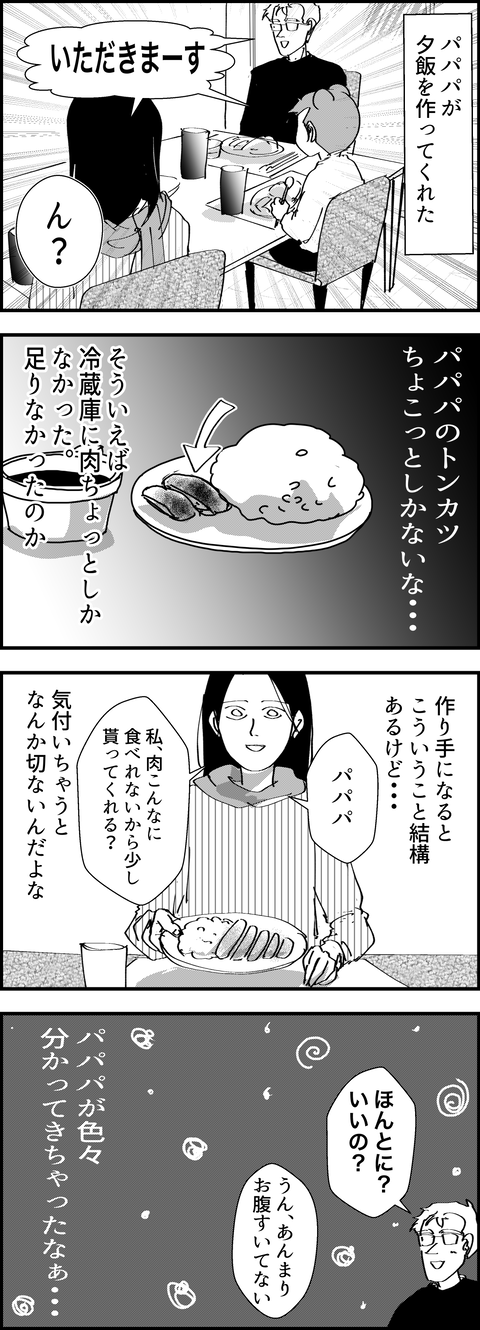 イラスト11