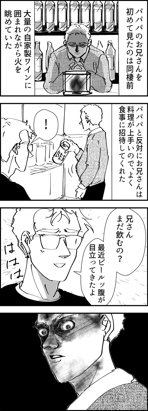 イラスト2