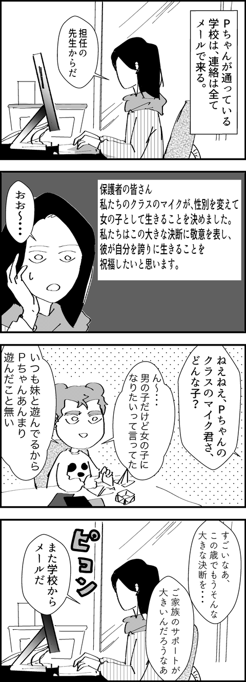 イラスト2