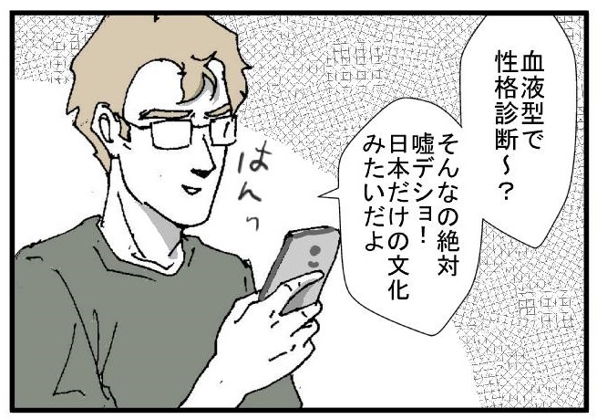 子供の血液型 シロクマとパンダ とある外国人パパと娘のお話 Powered By ライブドアブログ 子供の血液型 シロクマとパンダ とある外国人パパと娘のお話 Powered By ライブドアブログ