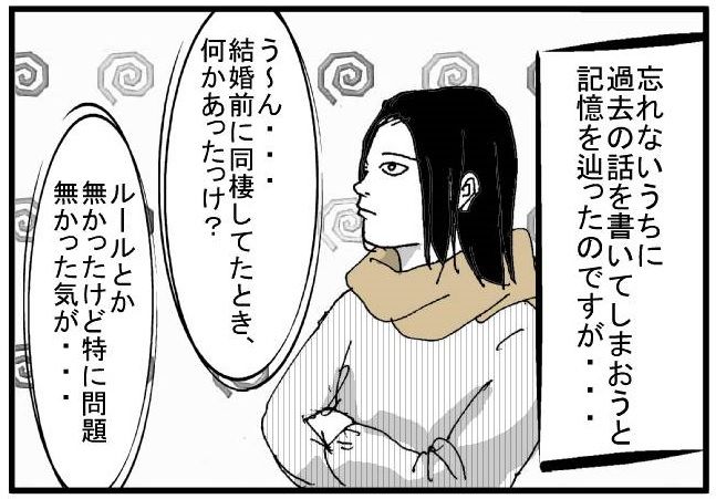 同棲生活で気になる トイレの音と臭い シロクマとパンダ とある外国人パパと娘のお話 Powered By ライブドアブログ