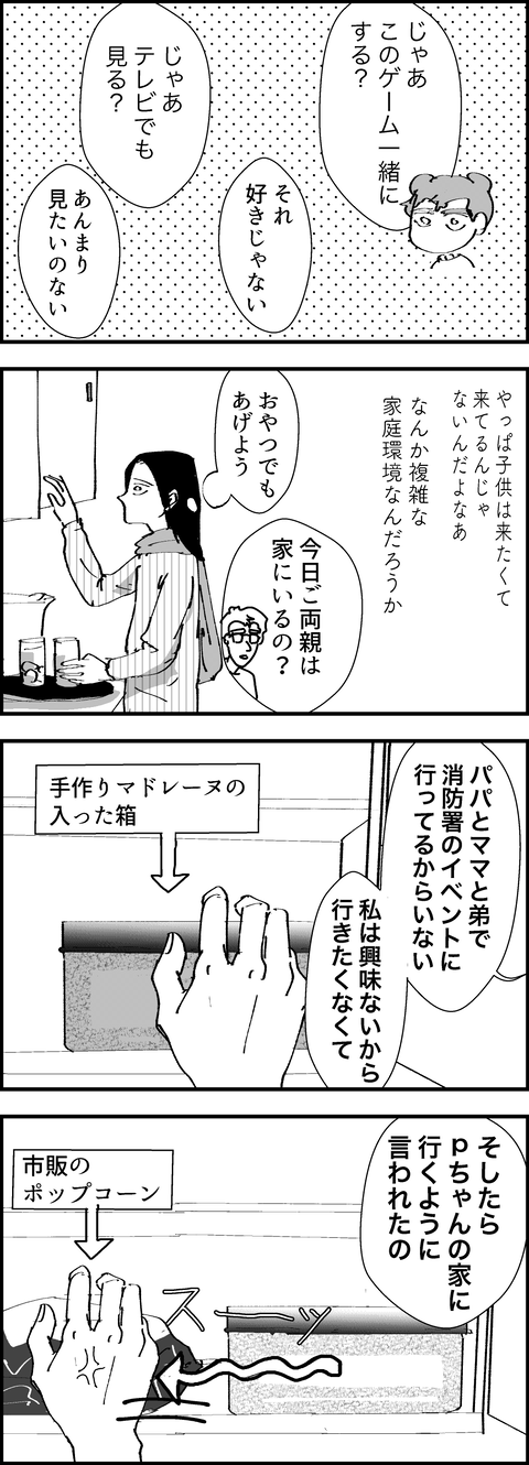 イラスト2