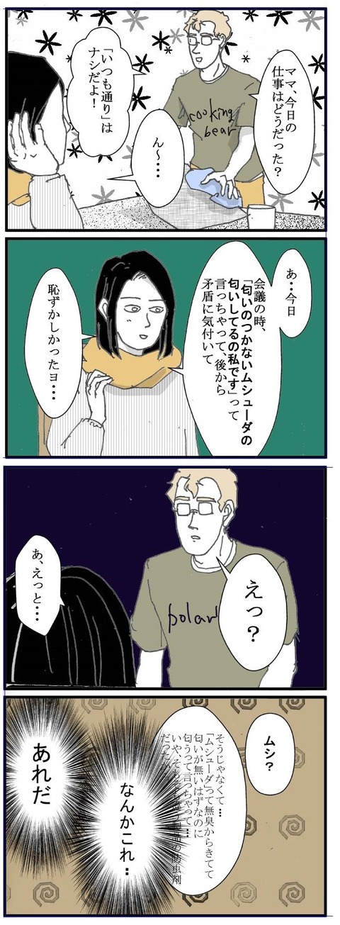 ブログ1040001
