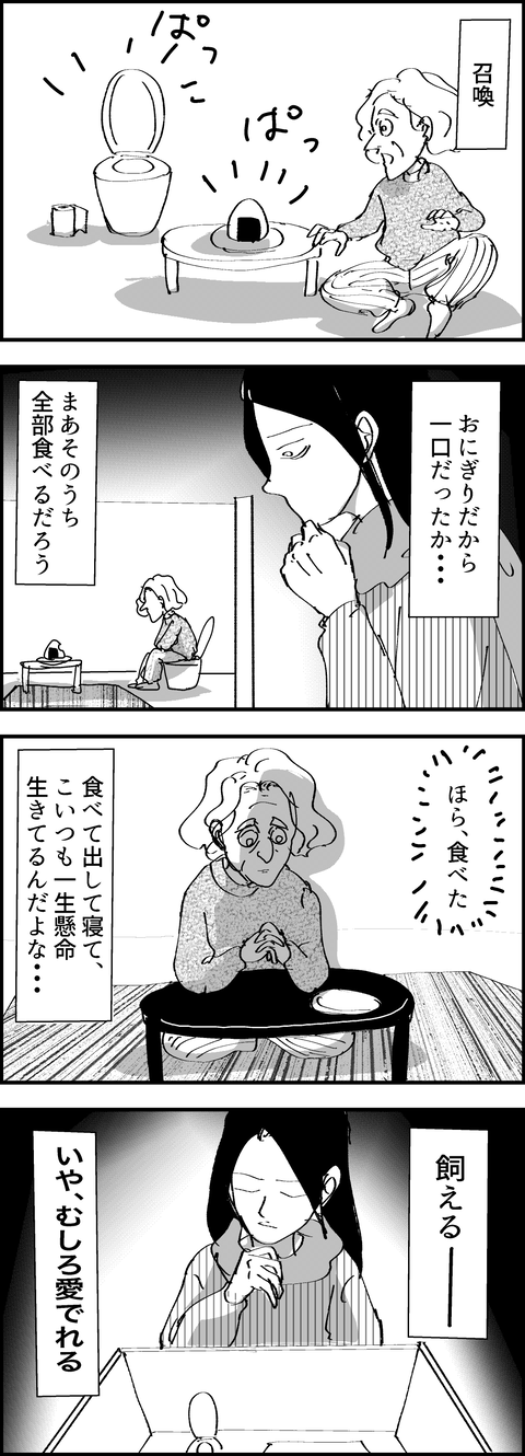 イラスト2