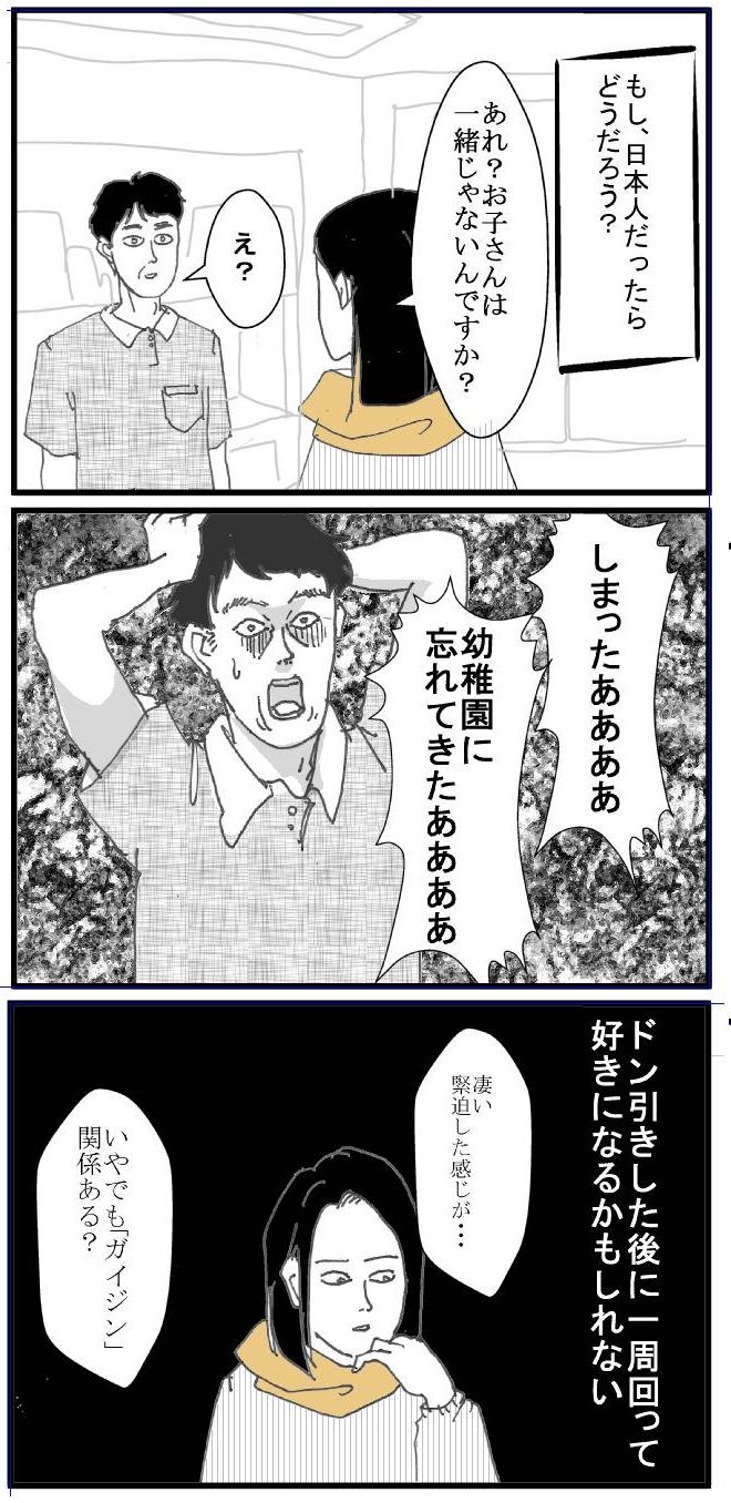 外国人だから許してもらえる訳ではない シロクマとパンダ とある外国人パパと娘のお話 Powered By ライブドアブログ 外国人だから許してもらえる訳ではない シロクマとパンダ とある外国人パパと娘のお話 Powered By ライブドアブログ
