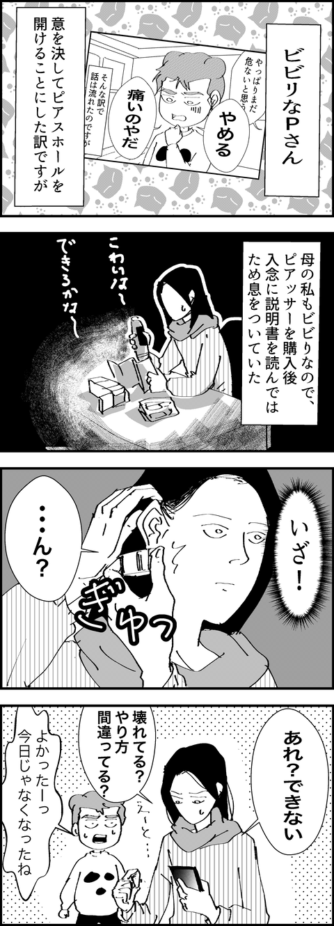 イラスト2