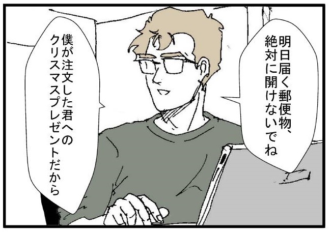 夫がくれたクリスマスプレゼント シロクマとパンダ とある外国人パパと娘のお話 Powered By ライブドアブログ 夫がくれたクリスマスプレゼント シロクマとパンダ とある外国人パパと娘のお話 Powered By ライブドアブログ
