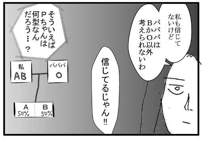 子供の血液型 シロクマとパンダ とある外国人パパと娘のお話 Powered By ライブドアブログ 子供の血液型 シロクマとパンダ とある外国人パパと娘のお話 Powered By ライブドアブログ