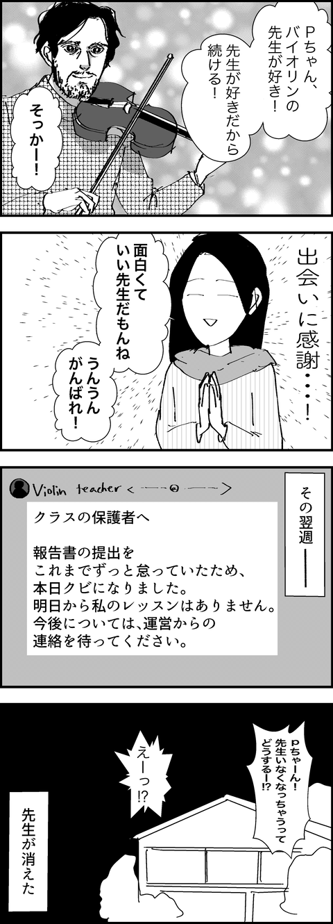 イラスト3