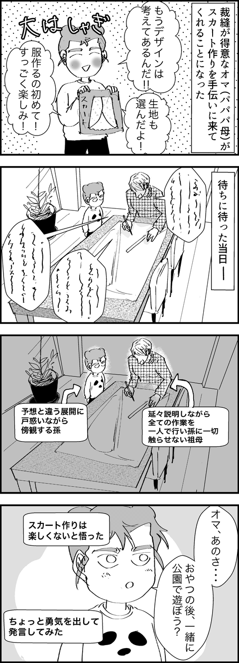 イラスト2