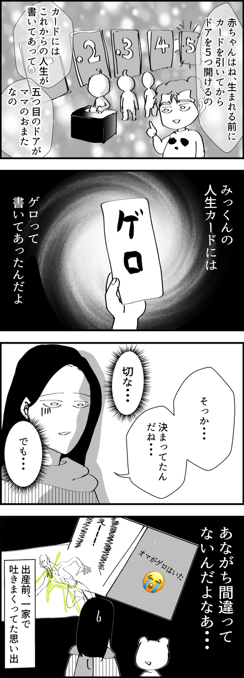 イラスト3