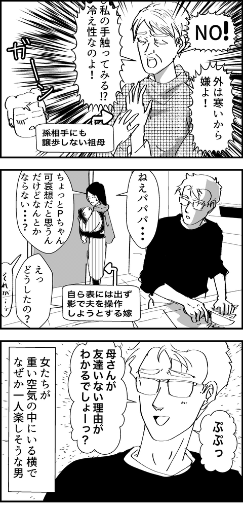 イラスト3