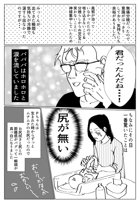 コミック8