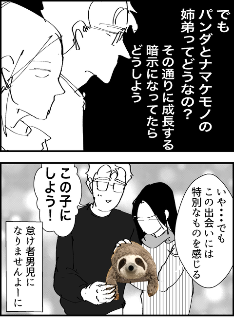 イラスト3