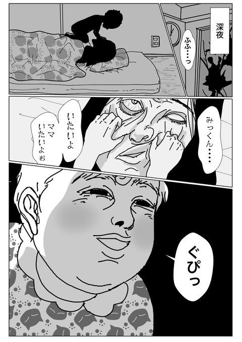 コミック