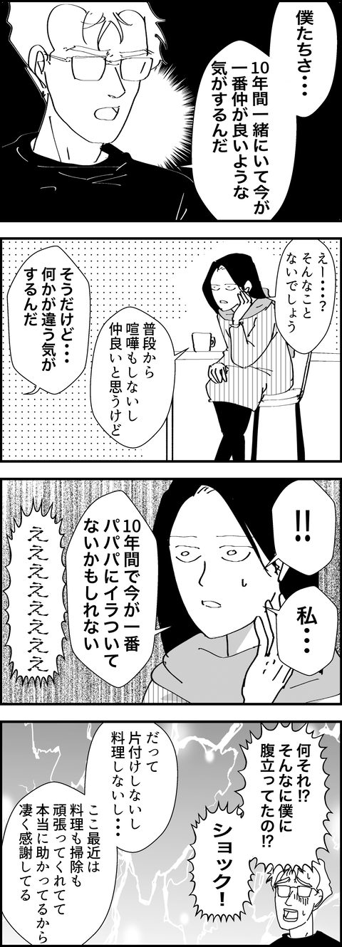 イラスト2