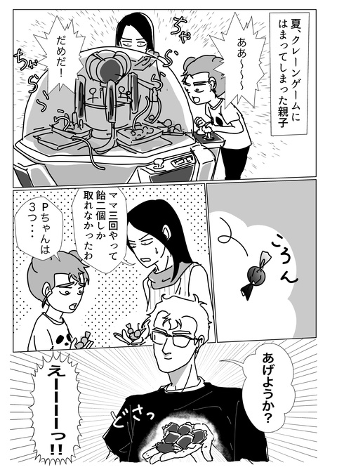 コミック