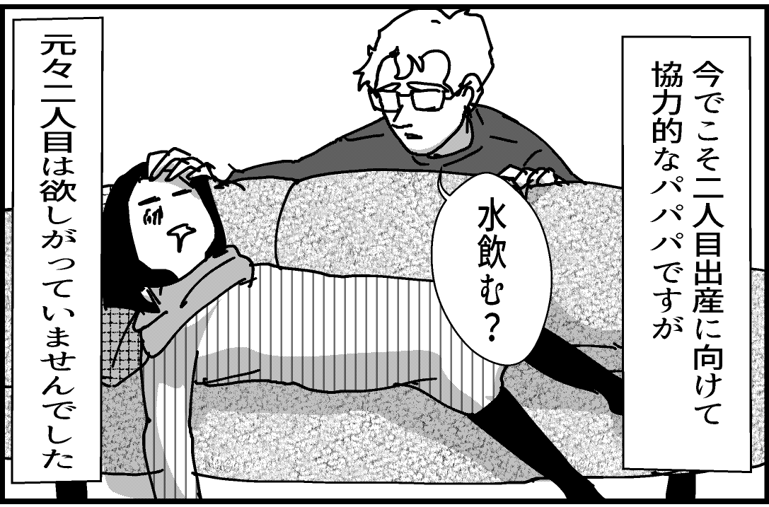 二人目どうする問題 夫の気持ち シロクマとパンダ とある外国人パパと娘のお話 Powered By ライブドアブログ
