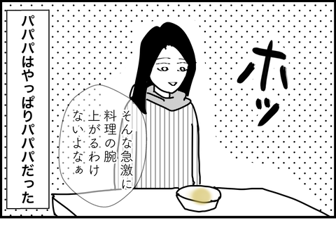 イラスト5