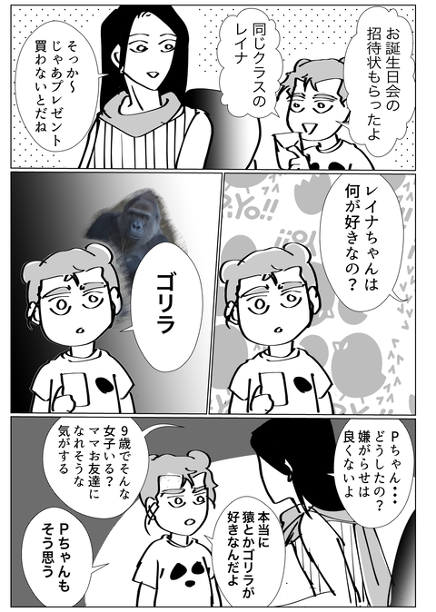 コミック
