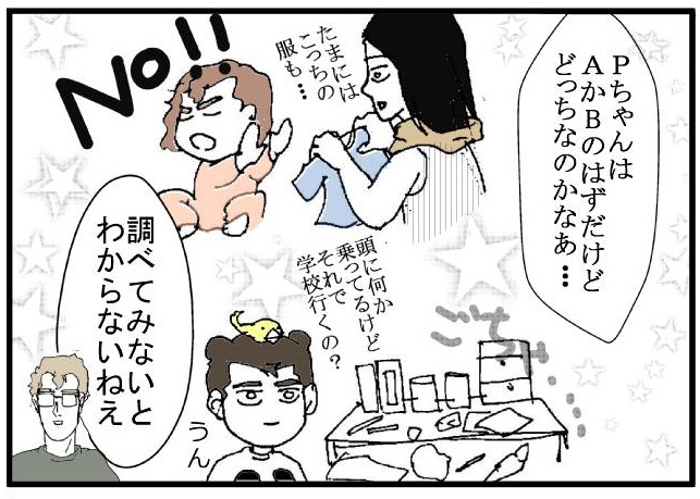 子供の血液型 シロクマとパンダ とある外国人パパと娘のお話 Powered By ライブドアブログ 子供の血液型 シロクマとパンダ とある外国人パパと娘のお話 Powered By ライブドアブログ