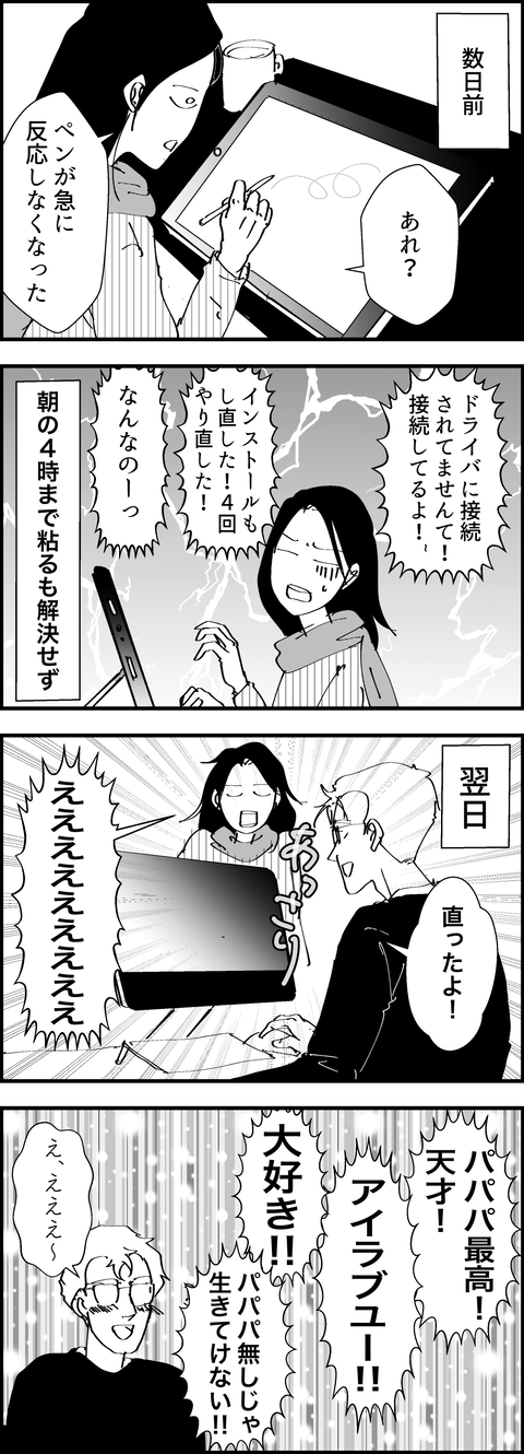 イラスト2