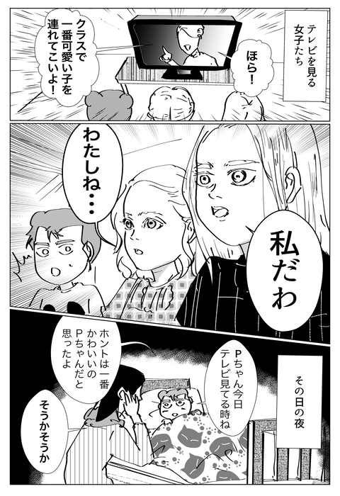コミック6