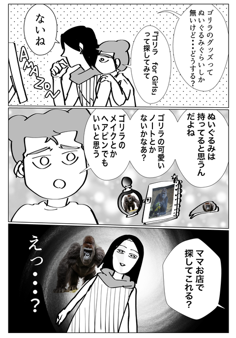 コミック2