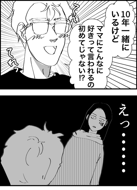 イラスト3
