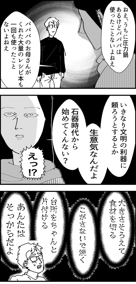 イラスト2