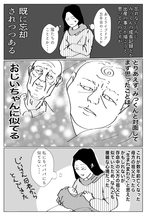 コミック7