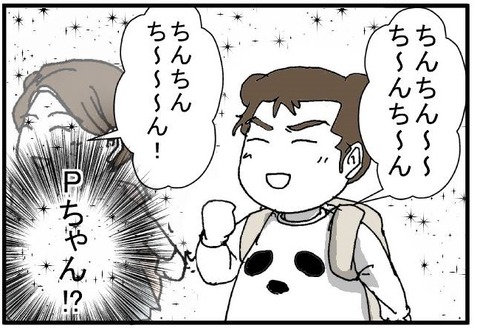 続編 女の子は ちんちん の名称をいつどこで覚えるのか シロクマとパンダ とある外国人パパと娘のお話 Powered By ライブドアブログ 続編 女の子は ちんちん の名称をいつどこで覚えるのか シロクマとパンダ とある外国人パパと娘のお話 Powered By ライブドアブログ