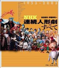 連続人形活劇 新 三銃士 スナフキンの流れ出た言葉たち