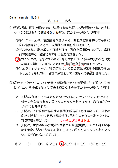 倫CS31表