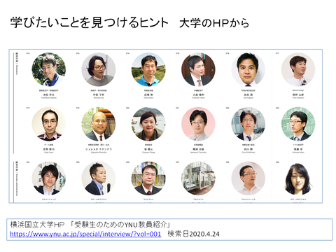 スライド11横国先生