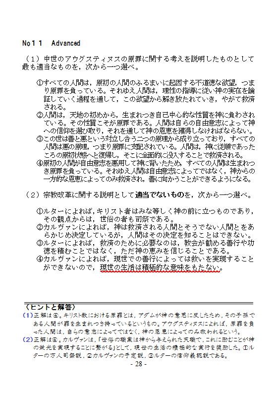 高校　政経・倫政の補習講座
	  倫理　第１１回　ルネサンス、宗教改革
	コメントトラックバック