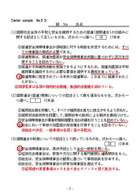 CSNo23表