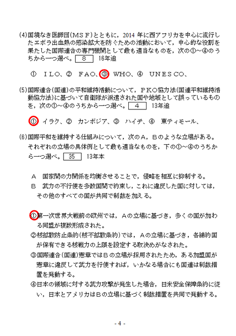 CSNo23裏