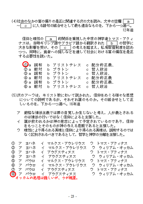 倫CS０９裏