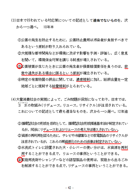 CSNo51裏