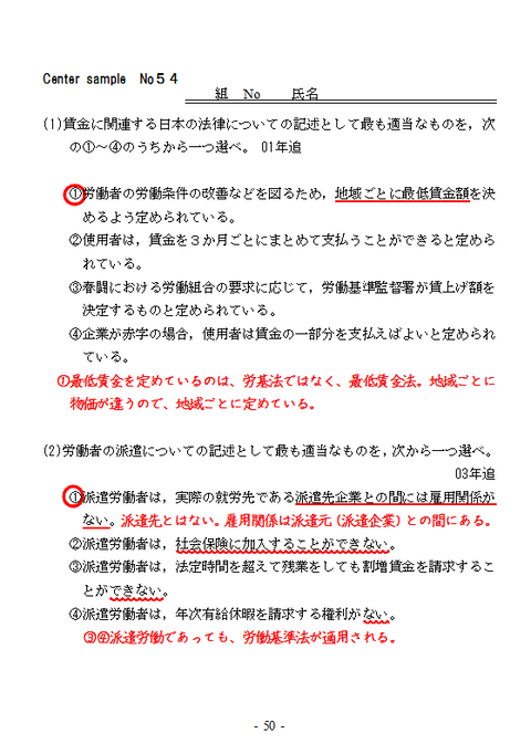 CSNo54表